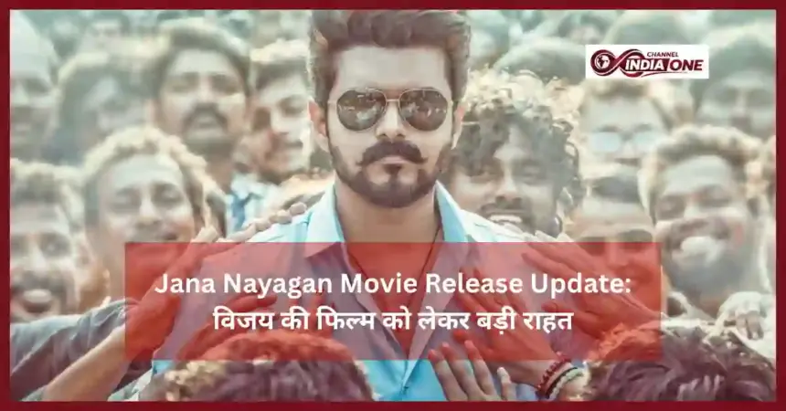 Jana Nayagan Movie Release