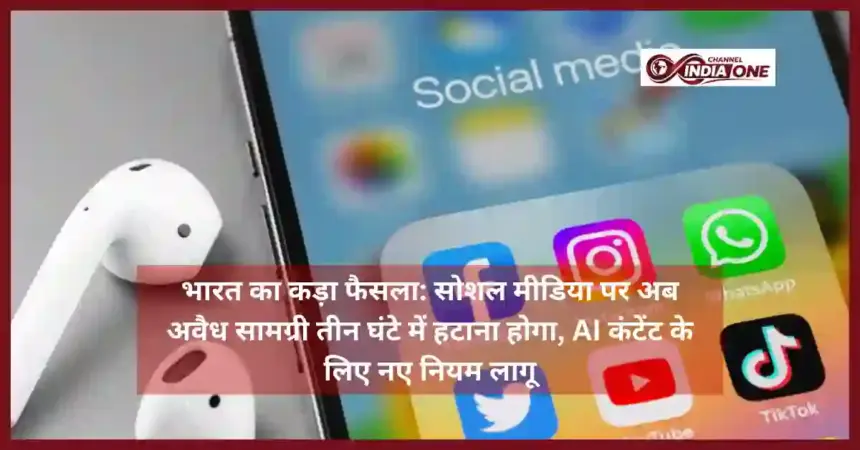India Social Media Law 2026