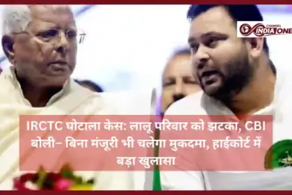 IRCTC Scam Case