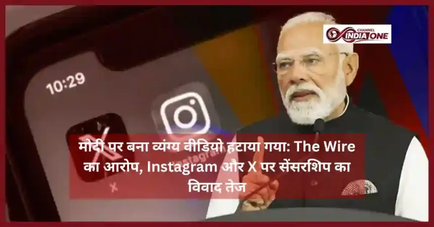 The Wire Modi Cartoon Controversy