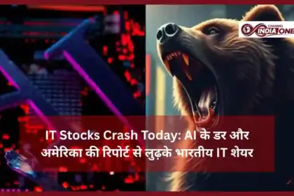 IT Stocks Fall Today