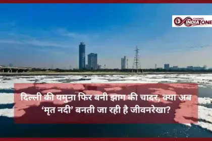 Yamuna River Pollution