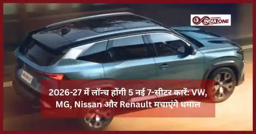 Upcoming 7 Seater Cars in India 2026