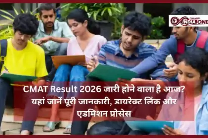 CMAT Result 2026