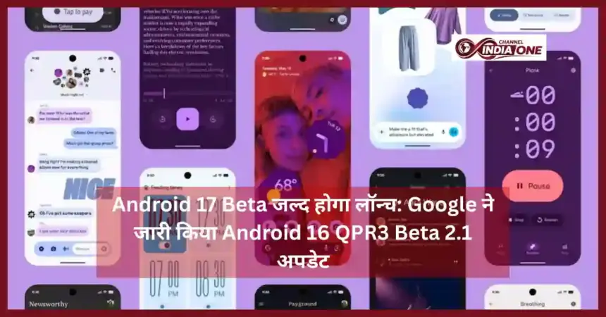 Android 17 Beta Program