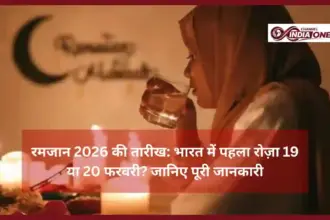 Ramadan 2026 Date in India