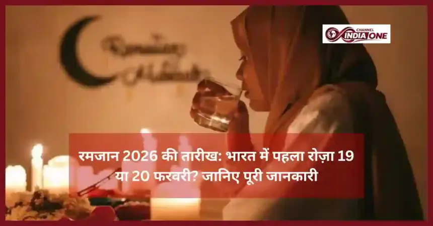 Ramadan 2026 Date in India