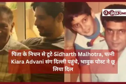 Sidharth Malhotra Father Death