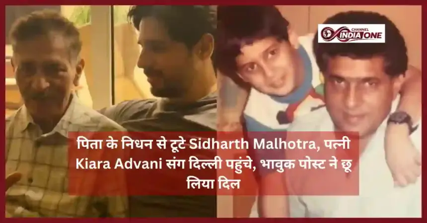 Sidharth Malhotra Father Death
