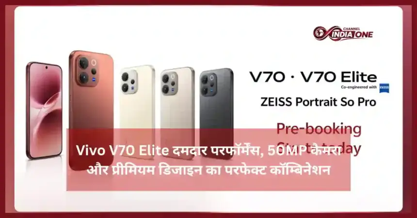 Vivo V70 Elite