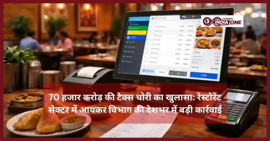 Restaurant Tax Evasion