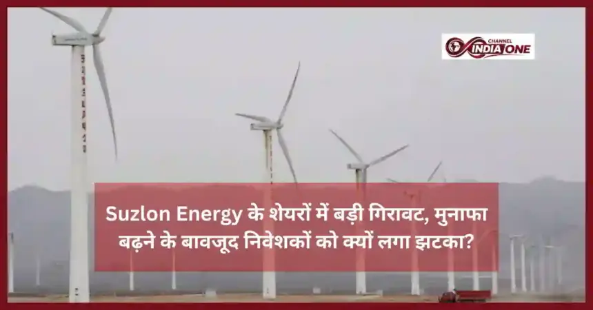 Suzlon Energy Q3 Results