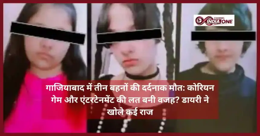 Ghaziabad Sisters Death