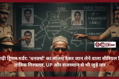 Triple Murder case