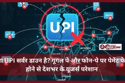 UPI server down?