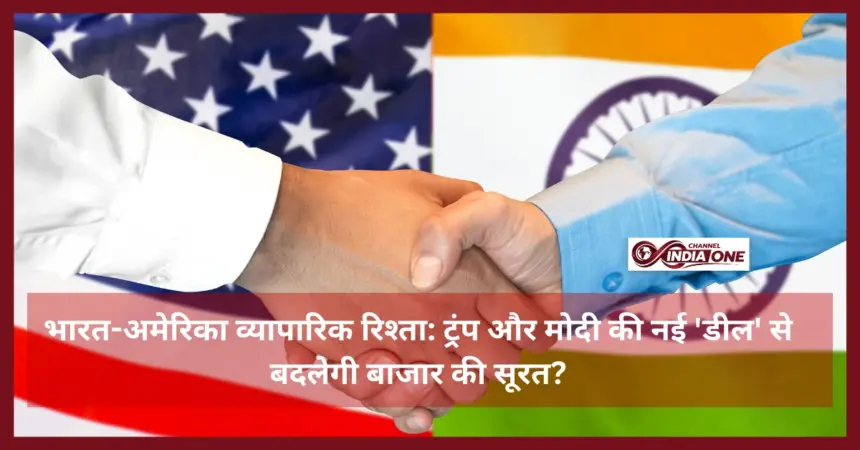 India US Trade Deal