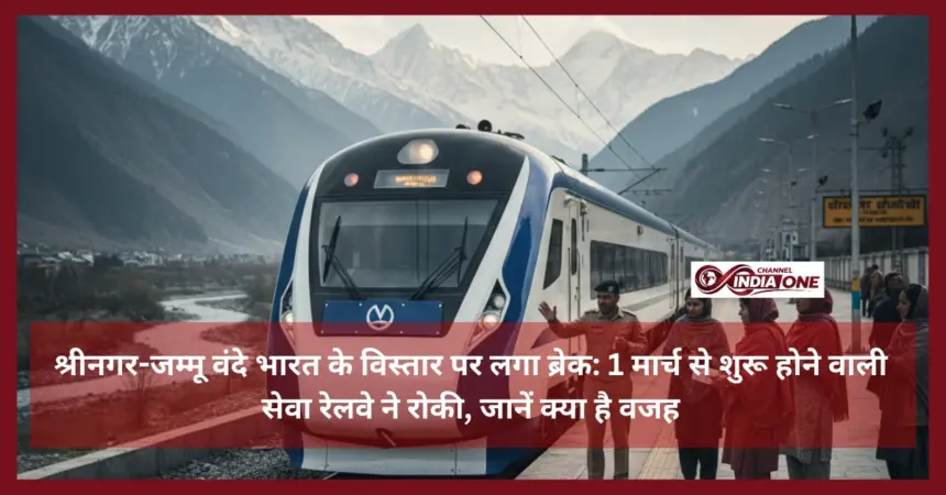 Srinagar-Jammu Vande Bharat Express service halted