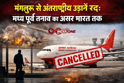 International flights cancelled from Mangaluru