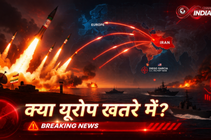 क्या ईरान की मिसाइलें अब यूरोप तक पहुंच सकती हैं?