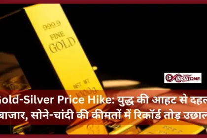 Gold-Silver Price Hike