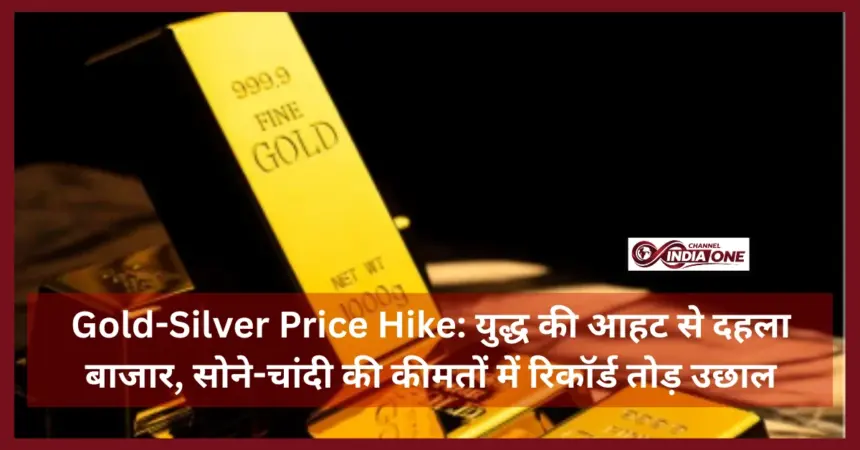 Gold-Silver Price Hike