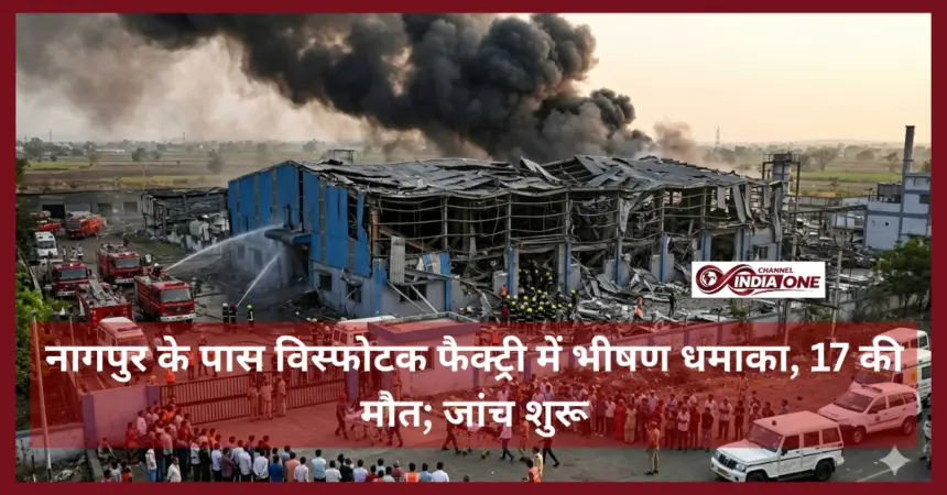 Explosion at Nagpur gunpowder factory