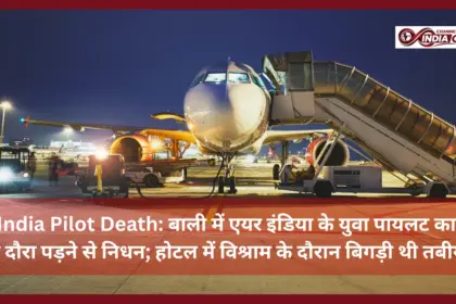 Air India Pilot Death