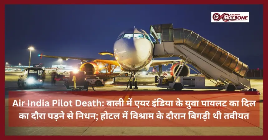 Air India Pilot Death