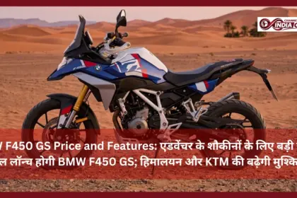 BMW F450 GS Price and Features