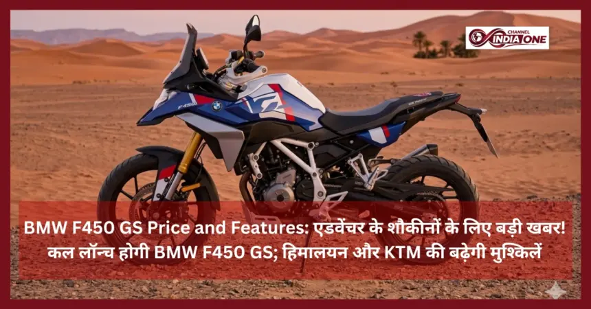 BMW F450 GS Price and Features