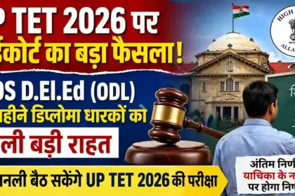 UP TET 2026