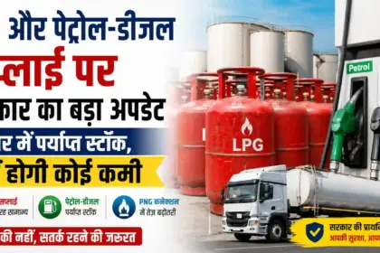 LPG Supply Update