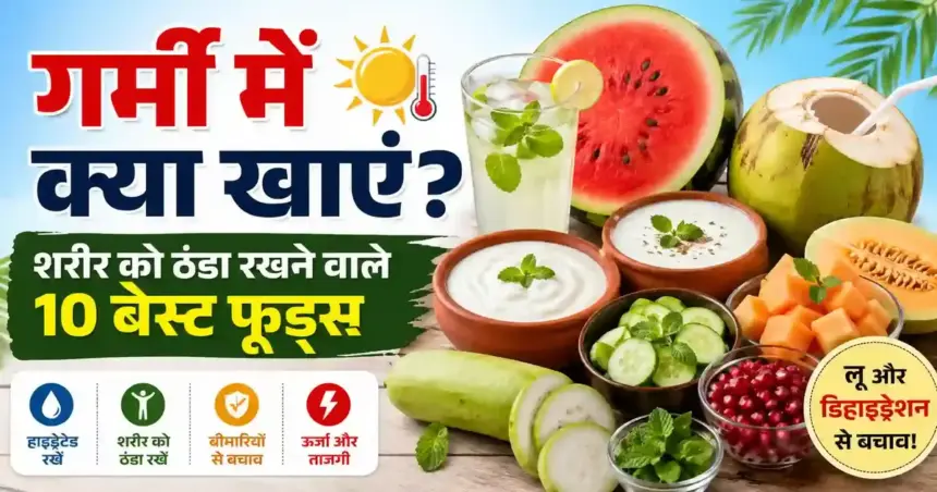 Best Foods for Summer