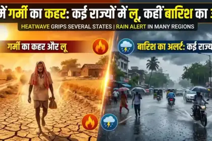Aaj Ka Mausam 22nd April 2026