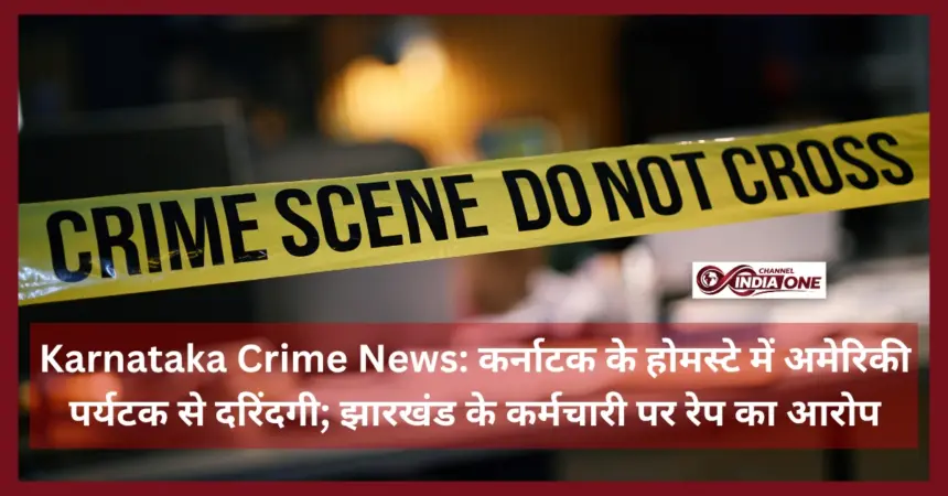 US tourist raped in Karnataka homestay