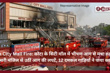 Kota City Mall Fire