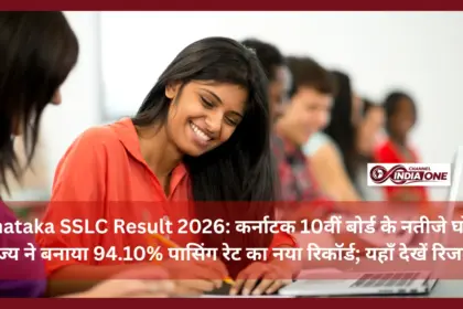 Karnataka SSLC Result 2026