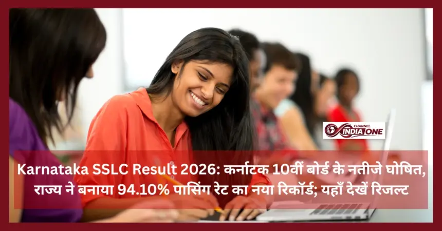 Karnataka SSLC Result 2026
