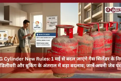 LPG Cylinder New Rules
