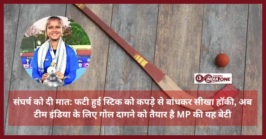 Madhya Pradesh News
