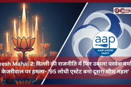 BJP on Arvind Kejriwal's Sheesh Mahal 2