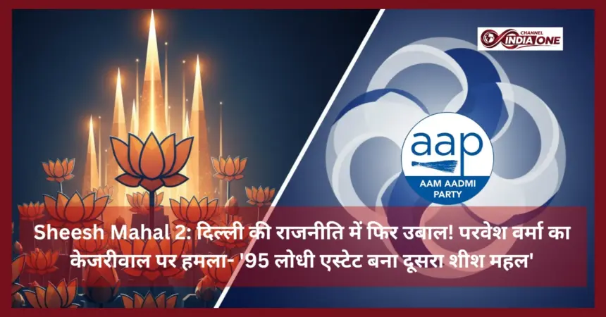 BJP on Arvind Kejriwal's Sheesh Mahal 2