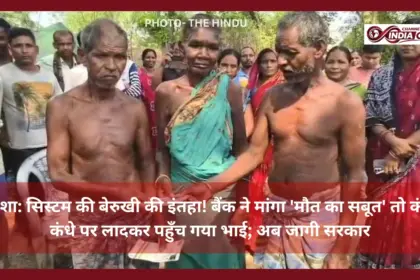 Odisha News