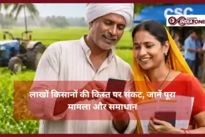 PM Kisan Alert