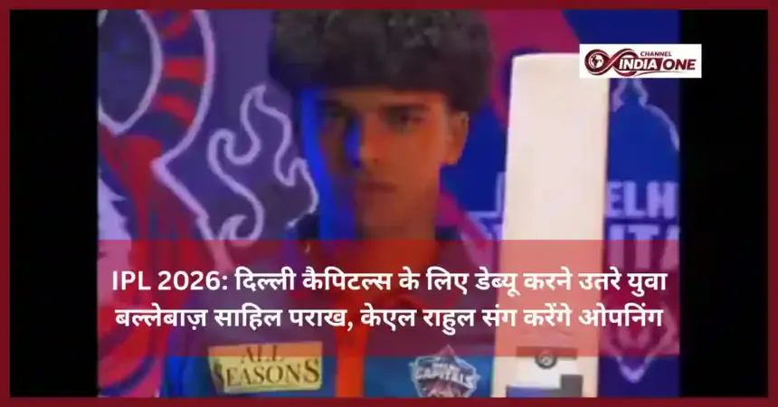 IPL 2026 Sahil Parakh Debut