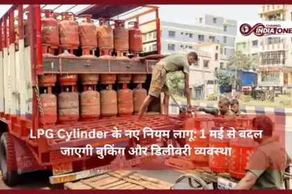 LPG Cylinder Rules Changed