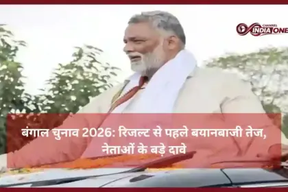 West Bengal Election 2026