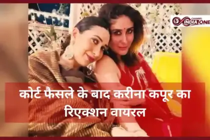 Kareena Kapoor Reaction Sunjay Kapur Property Case
