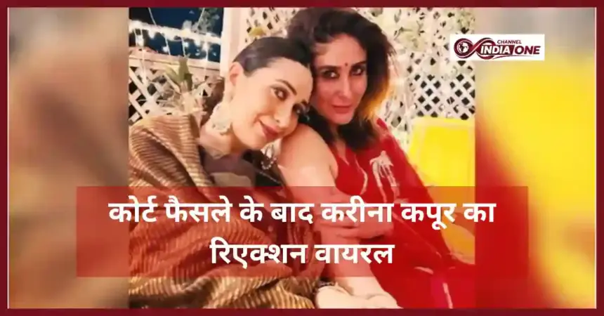 Kareena Kapoor Reaction Sunjay Kapur Property Case