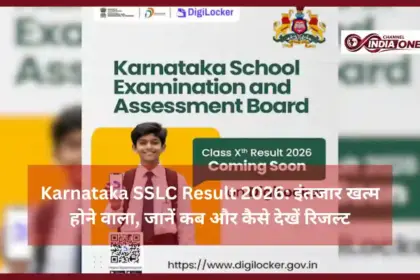 Karnataka SSLC Result 2026